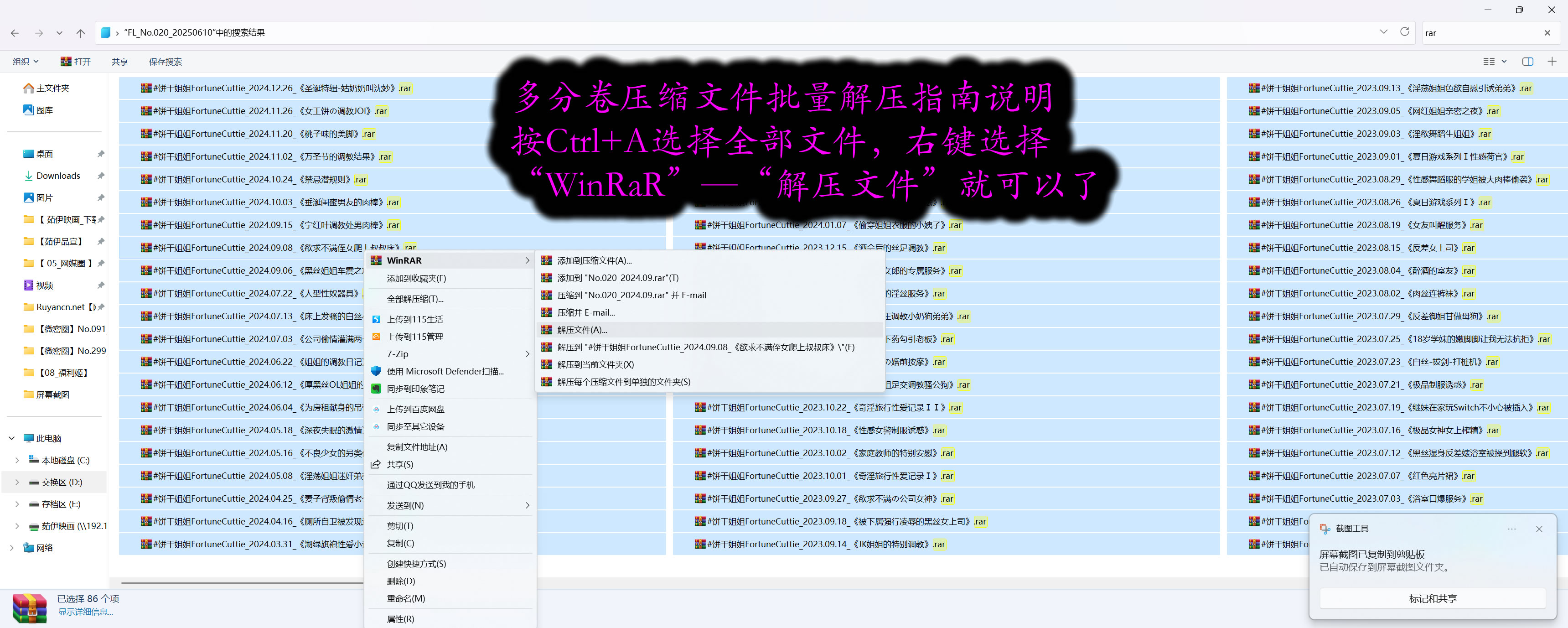 分卷解压缩图解006.jpg