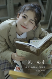 【YiTuYu-艺图语】2022.08.06 下课一起走 - 仙女软本人 [28P-150MB]