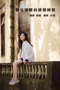 【YiTuYu-艺图语】2022.02.12 音乐学院斑驳的光影 - 小容 [40P-886MB]