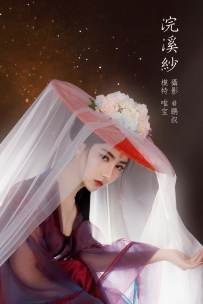 【YiTuYu-艺图语】2022.02.02 浣溪纱 - 唯宝 [21P-403MB]