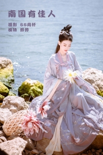 【YiTuYu-艺图语】2022.02.06 南国有佳人 - 婷婷 [24P-69MB]