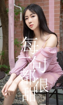 【Ugirls-爱尤物】No.1502 每一句都很甜 - 林小艺 [35P-38MB]