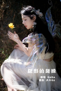 【YiTuYu-艺图语】2022.01.24 隐形的翅膀 - SaSa [35P-418MB]