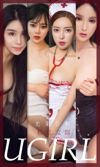 【Ugirls-爱尤物】No.1851 粉红女郎 [30P-32MB]