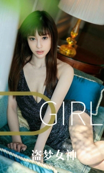 【Ugirls-爱尤物】No.1582 盗梦女神 - 梦恬 [35P-13MB]