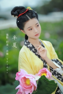 【YiTuYu-艺图语】2022.08.09 半夏 - YunFleur [32P-648MB]