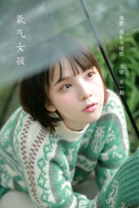 【YiTuYu-艺图语】2022.08.06 氧气女孩 - 雨一颗 [21P-201MB]