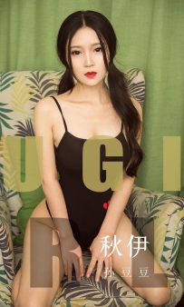 【Ugirls-爱尤物】No.1565 秋伊 - 孙豆豆 [35P-38MB]