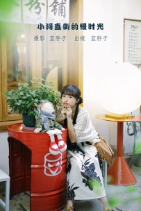 【YiTuYu-艺图语】2022.09.11 小河直街的慢时光 - 蓝胖子- [31P-265MB]