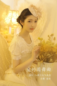 【YiTuYu-艺图语】2022.08.08 爱的圆舞曲 - 金迪-Vivian [21P-91MB]