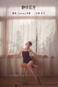 【YiTuYu-艺图语】2022.09.02 静待花开 - 叶子 [34P-319MB]