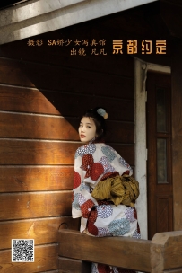 【YiTuYu-艺图语】2022.06.13 京都约定 - 凡凡 [24P-189MB]