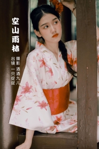 【YiTuYu-艺图语】2022.07.17 空山雨林 - 一只捉捉 [25P-241MB]