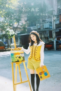 【YiTuYu-艺图语】2022.07.13 小小画家 - 静鏡婧 [28P-300MB]