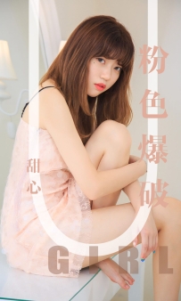 【Ugirls-爱尤物】No.1569 粉色爆破 - 甜心 [35P-33MB]
