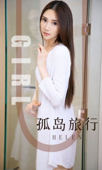 【Ugirls-爱尤物】No.1580 孤岛旅行 - Helen [33P-35MB]