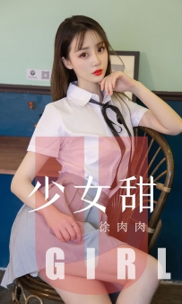 【Ugirls-爱尤物】No.1534 少女甜 - 徐肉肉 [35P-35MB]