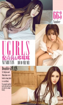 【Ugirls-爱尤物】No.0663 Double诱惑 - 倪诗茵 哆咪咪 [41P-39MB]
