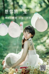 【YiTuYu-艺图语】2022.06.19 想你的液 - 依依 [25P-419MB]
