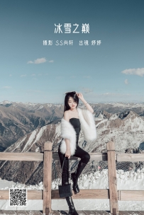 【YiTuYu-艺图语】2022.06.21 冰雪之巅 - 婷婷 [34P-340MB]