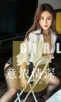 【Ugirls-爱尤物】No.1537 意浓情深 - 顾深深 [35P-35MB]