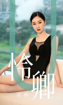 【Ugirls-爱尤物】No.1562 怜卿 - 黛卿 [35P-35MB]