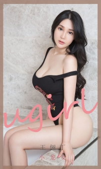 【Ugirls-爱尤物】No.1853 小龙女 - 王俪丁 [35P-33MB]