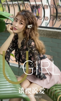 【Ugirls-爱尤物】No.1579 谈樱说爱 - 绯月樱Cherry [35P-41MB]