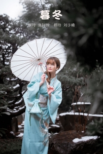 【YiTuYu-艺图语】2022.01.30 暮冬 - 刘予绮 [48P-149MB]