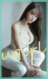 【Ugirls-爱尤物】No.1850 温柔的小白鹿 - 李宝儿 [35P-43MB]