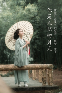 【YiTuYu-艺图语】2022.02.12 你是人间四月天 - 歪歪 [45P-394MB]