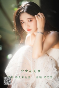 【YiTuYu-艺图语】2022.06.12 少女心万岁 - 奶文文 [22P-464MB]