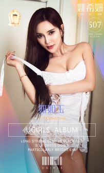 【Ugirls-爱尤物】No.0507 妍如玉 - 姚希妍 [40P-48MB]