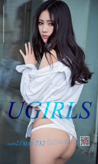 【Ugirls-爱尤物】No.0732 情深媛浅 - 夏梦 [40P-30MB]