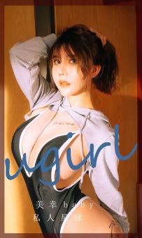 【Ugirls-爱尤物】No.2418 私人星球 - 美幸baby [35P-90MB]