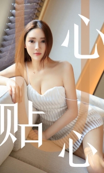 【Ugirls-爱尤物】No.1543 心贴心 - Helen [35P-38MB]