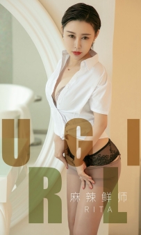 【Ugirls-爱尤物】No.1508 麻辣鲜师 - Rita [35P-28MB]